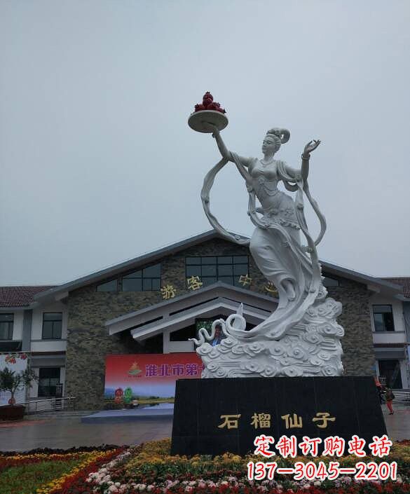 泰州中领雕塑:传承石榴仙子雕塑