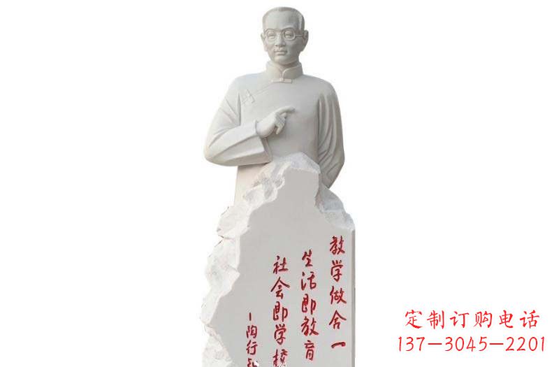 泰州汉白玉校园陶行知石雕,古朴优雅