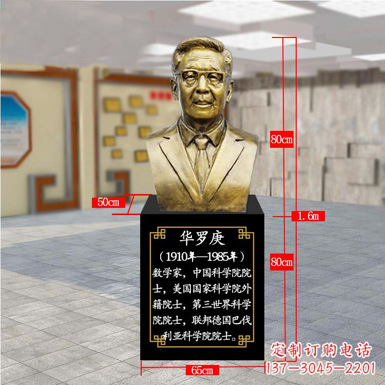 泰州精美的华罗庚玻璃钢仿铜雕塑