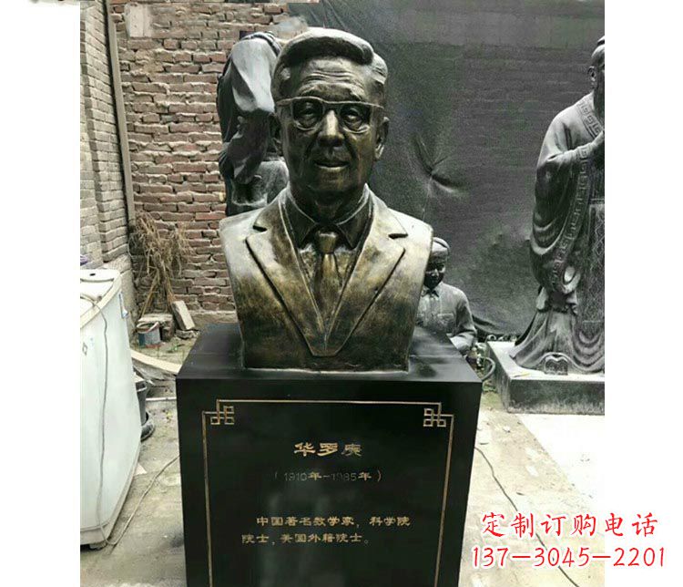 泰州华罗庚,高雅的铜雕艺术