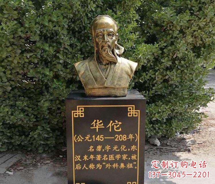 泰州传承古代名人——华佗铜雕