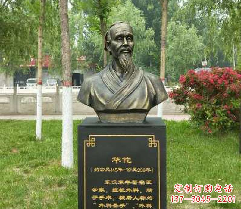 泰州中领雕塑-华佗古代名医特色铜雕