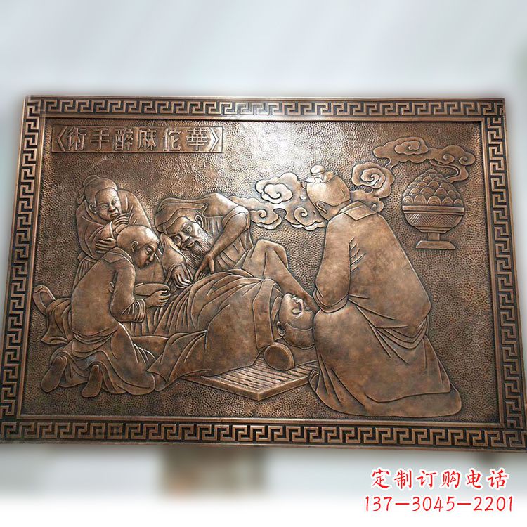 泰州华佗麻醉术紫铜浮雕壁画,精致定制高端雕塑