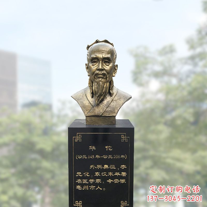 泰州精美纯铜雕塑——华佗头像雕塑