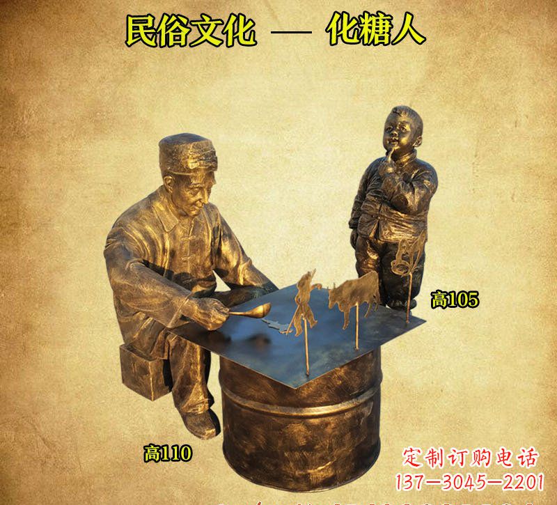 泰州出众的糖人铜雕,让你拥有个性化定制