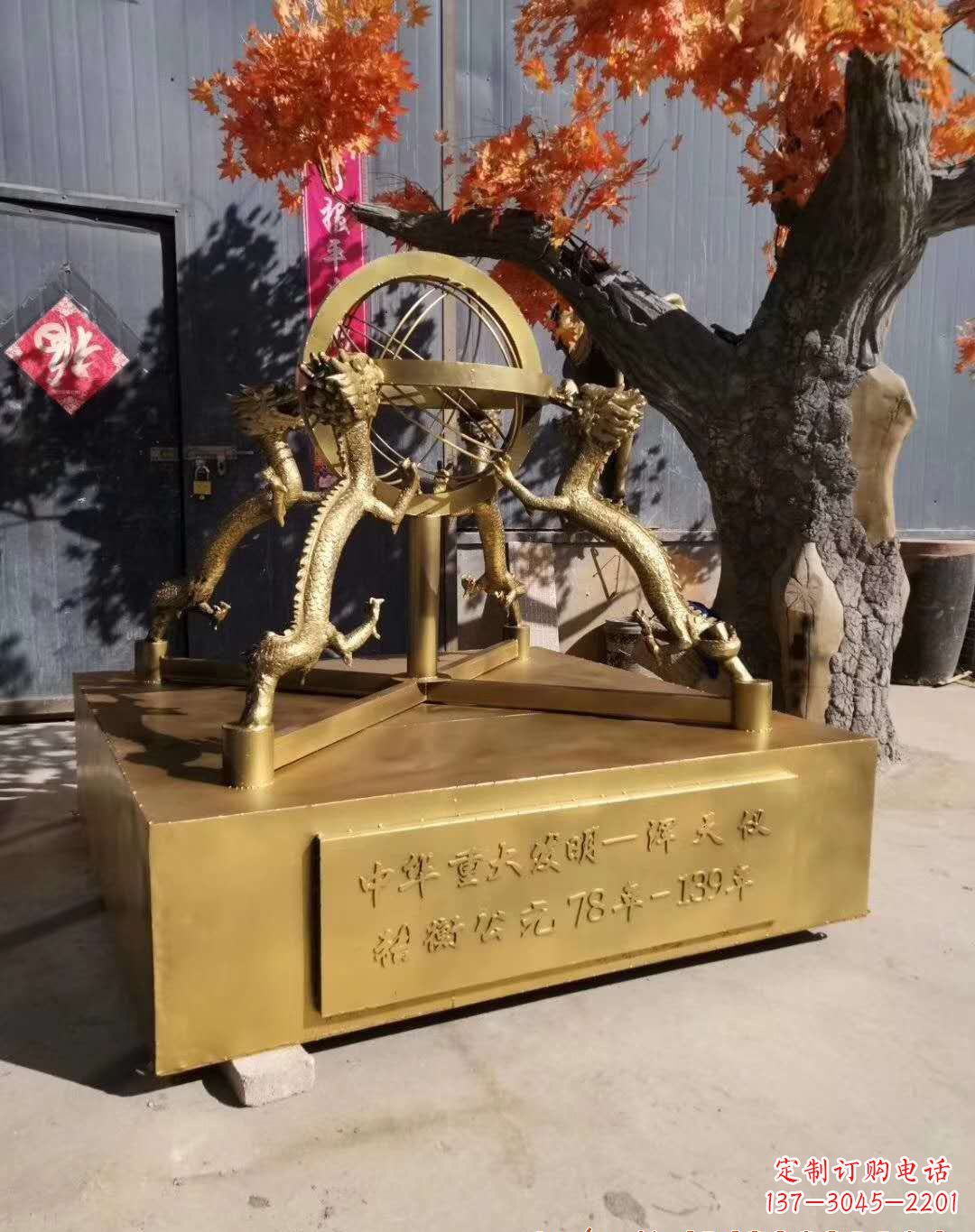 泰州浑天仪铜雕,让仪景更加迷人
