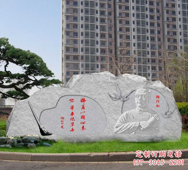 泰州石浮雕·艺术匠心·陶行知雕塑
