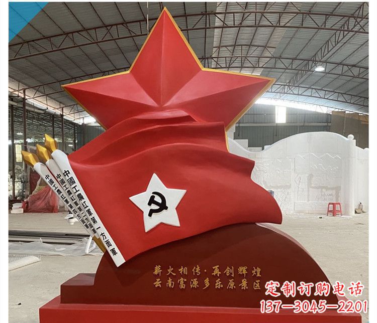 泰州景区党建不锈钢中国工农红军第一方面军旗雕塑