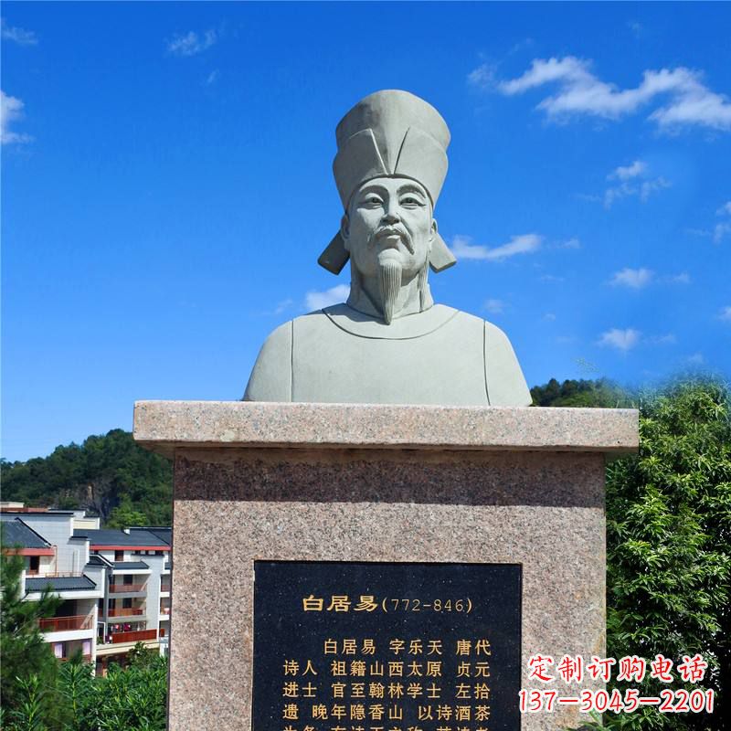 泰州白居易珍贵石雕头像