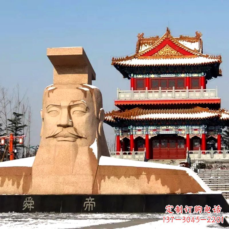 泰州中领雕塑精美石质三皇五帝之舜帝大型头像雕塑