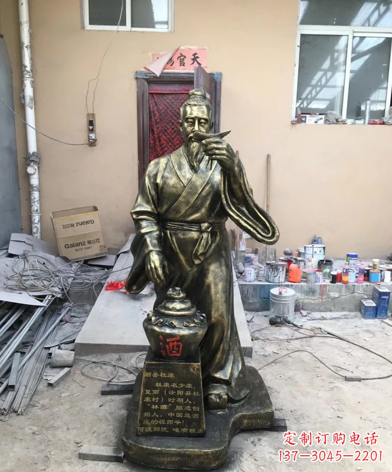 泰州酒圣杜康铜雕