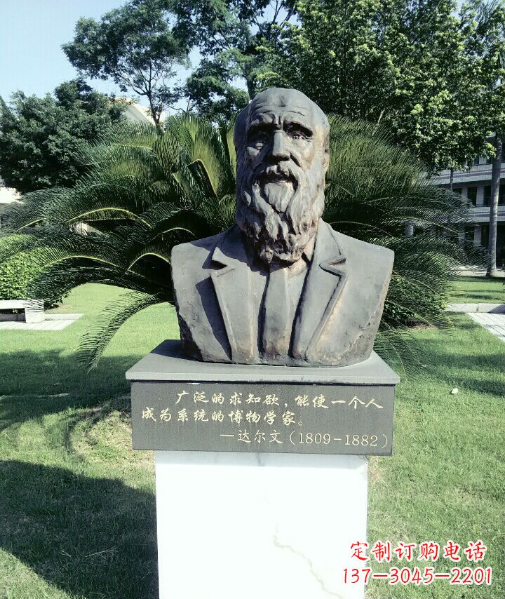 泰州中领雕塑艺术精品:达尔文雕塑