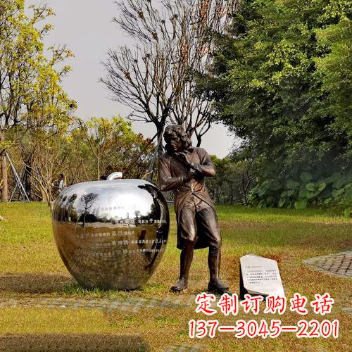 泰州中领雕塑定制牛顿公园雕塑