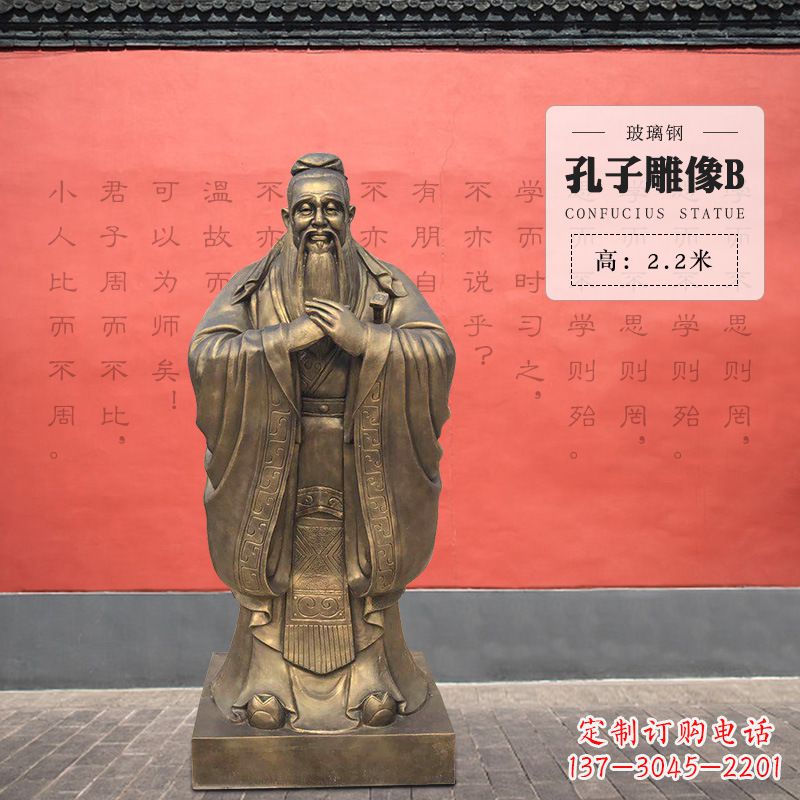 泰州雕刻出高雅的精神–中领雕塑 孔子雕塑
