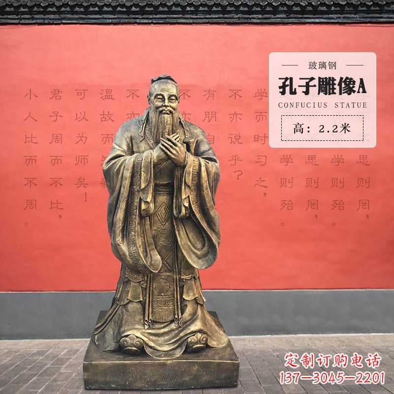 泰州中领雕塑:荣耀孔子,永载古今的智慧