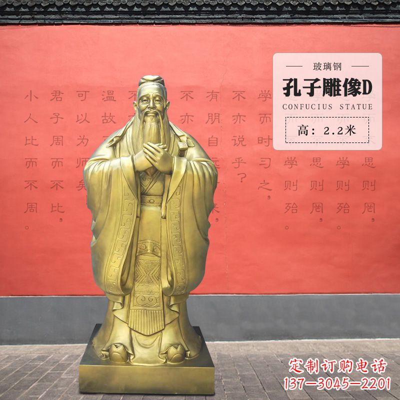 泰州孔子雕像D-玻璃钢访谈人物雕塑