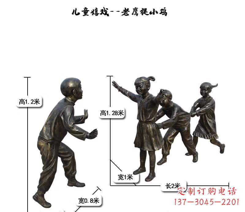 泰州中领雕塑:打造优雅老鹰捉小鸡儿童雕塑