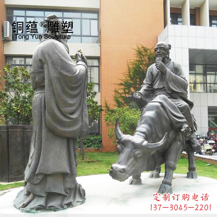 泰州老子传道雕塑