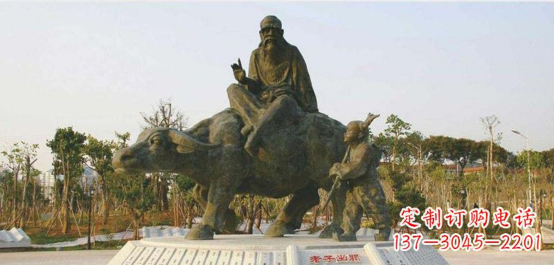 泰州老子出关古代名人铜雕