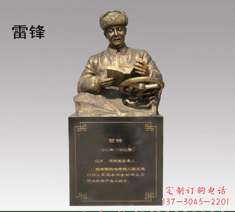 泰州传承精神,赞颂历史——中领雕塑雷锋铜雕