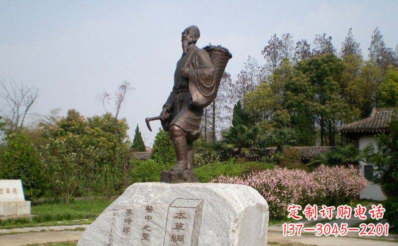 泰州专业定制—李时珍古代名人铜雕