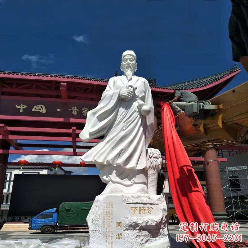 泰州传承医道中的传说——李时珍汉白玉石雕像