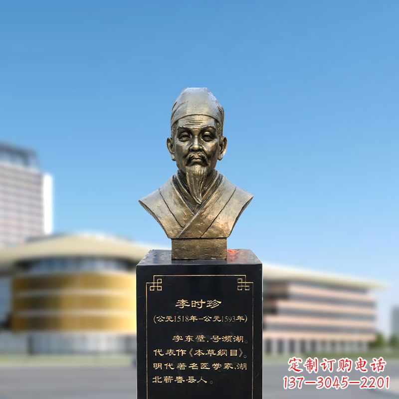 泰州李时珍雕塑,欣赏历史名人的面貌