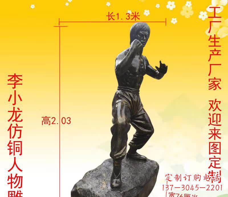 泰州杰出人物李小龙铜雕塑