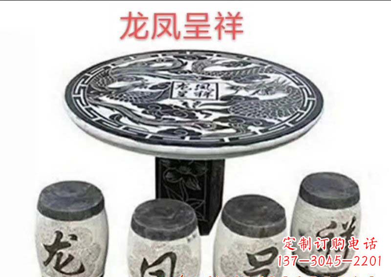 泰州龙凤吉祥石雕桌凳