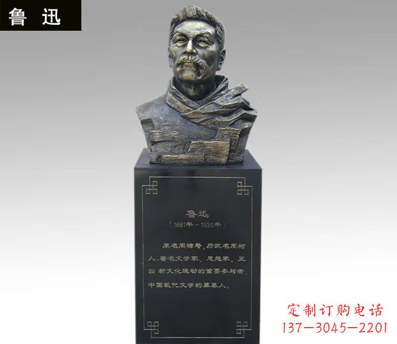 泰州令人折服的经典之作——鲁迅胸像铜雕