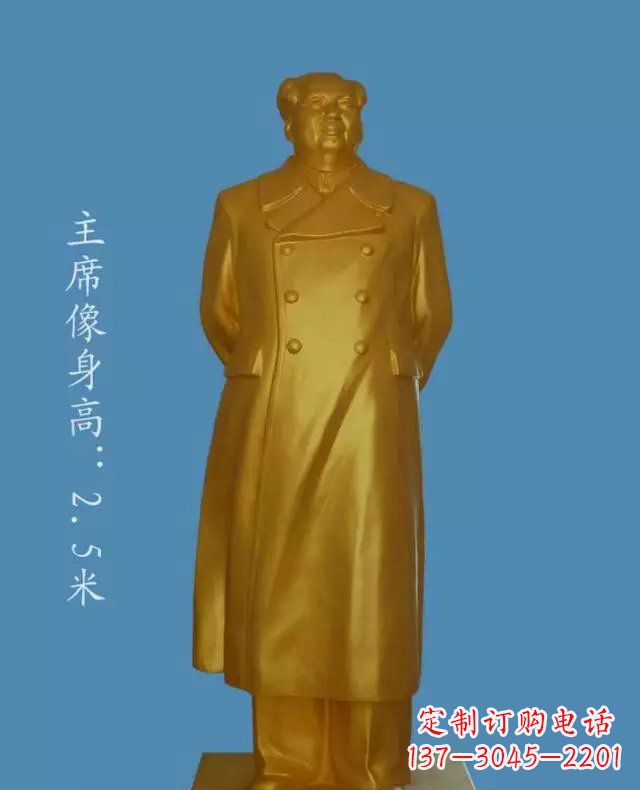 泰州中领雕塑毛主席玻璃钢仿铜雕塑