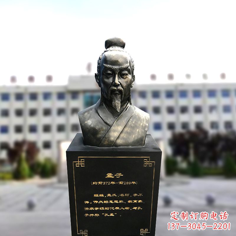 泰州精美孟子雕塑,传承古代文明