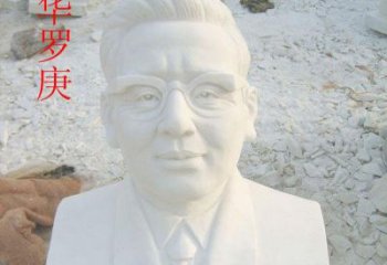 泰州中领雕塑定制华罗庚头像雕塑