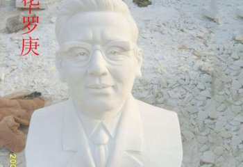 泰州汉白玉华罗庚石雕，精美绝伦