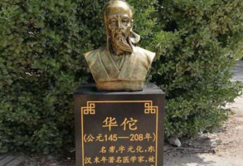 泰州传承古代名人——华佗铜雕