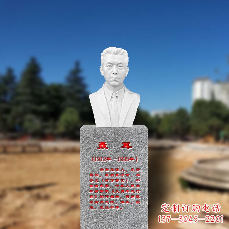 泰州中领雕塑为您打造个性化聂耳石雕头像