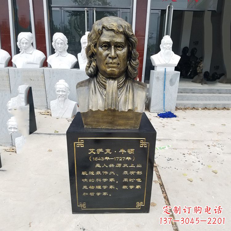 泰州牛顿玻璃钢头像雕塑--捕捉珍贵的时光