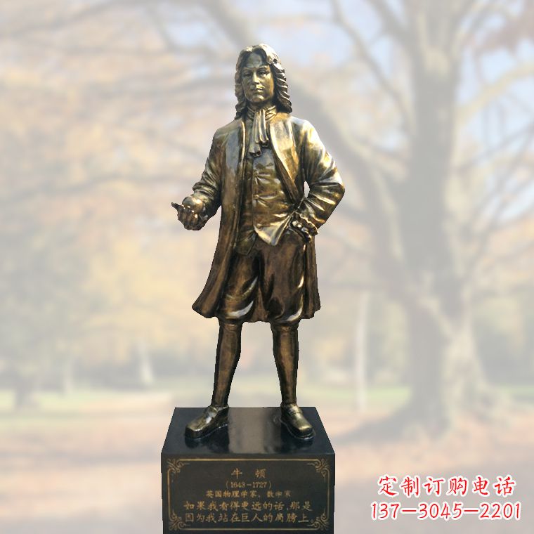 泰州全新上市!牛顿玻璃钢仿铜雕塑