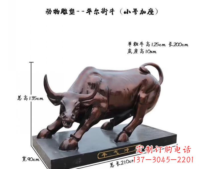 泰州高贵耀眼的坚固牛雕塑