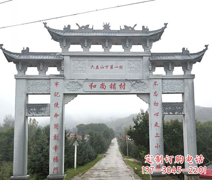 泰州中领雕塑:专业定制农村三门石牌坊