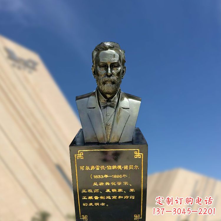 泰州专业诺贝尔仿铜雕塑制作服务