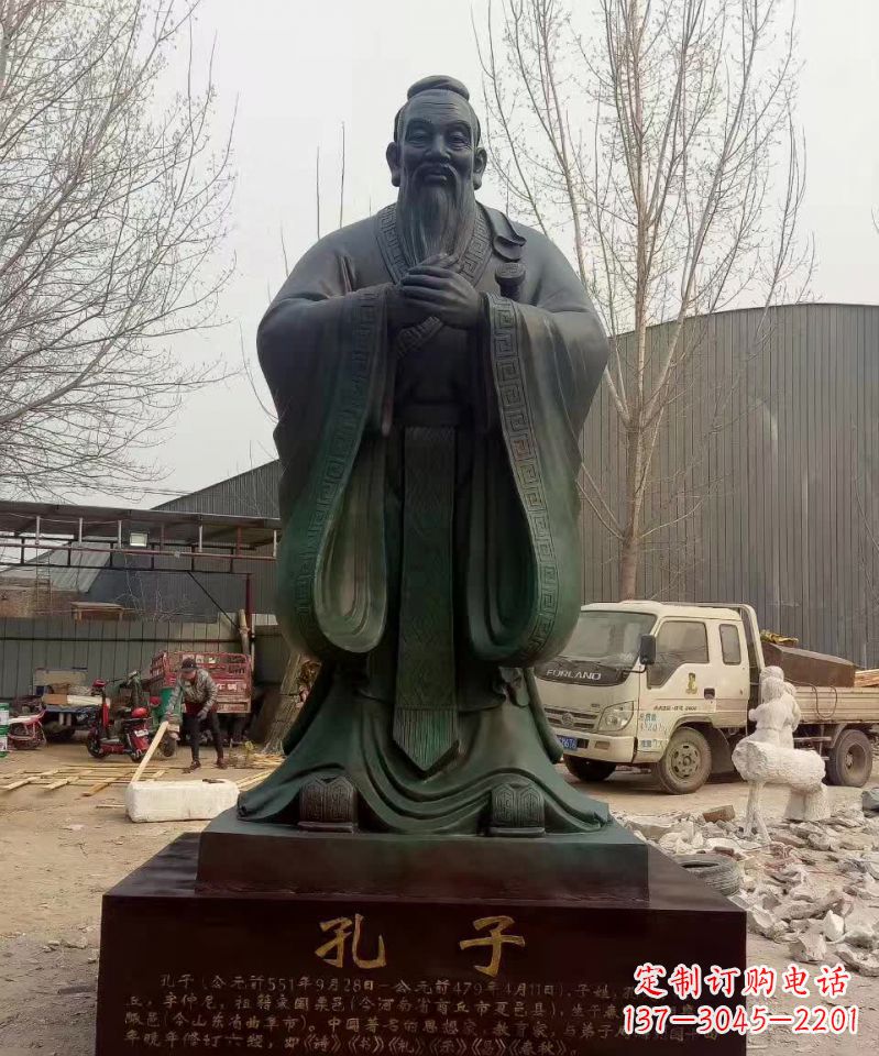 泰州青铜孔子雕塑,传承中华优秀文化