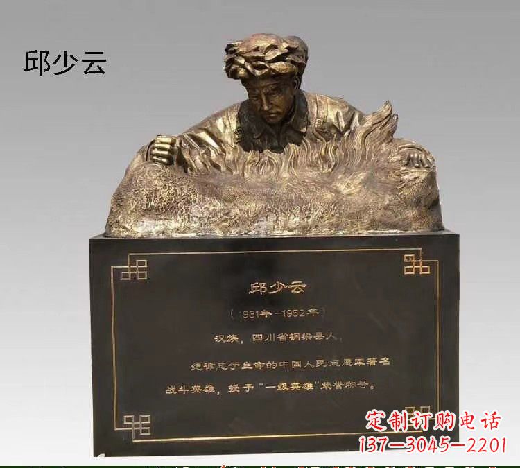 泰州精美纯铜邱少云半身像雕塑