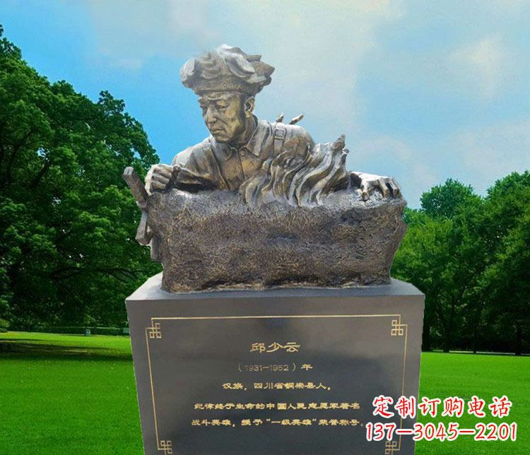 泰州精致邱少云胸像铜雕