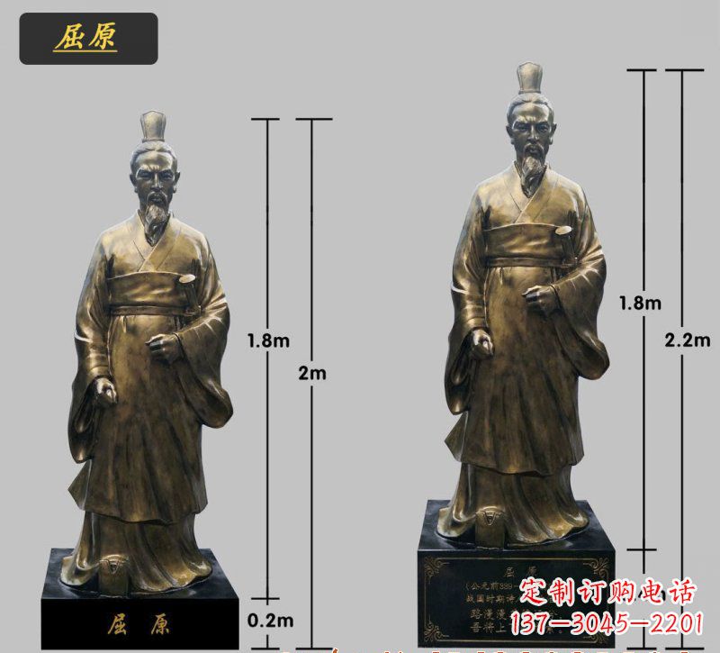 泰州民族英雄屈原铜雕塑