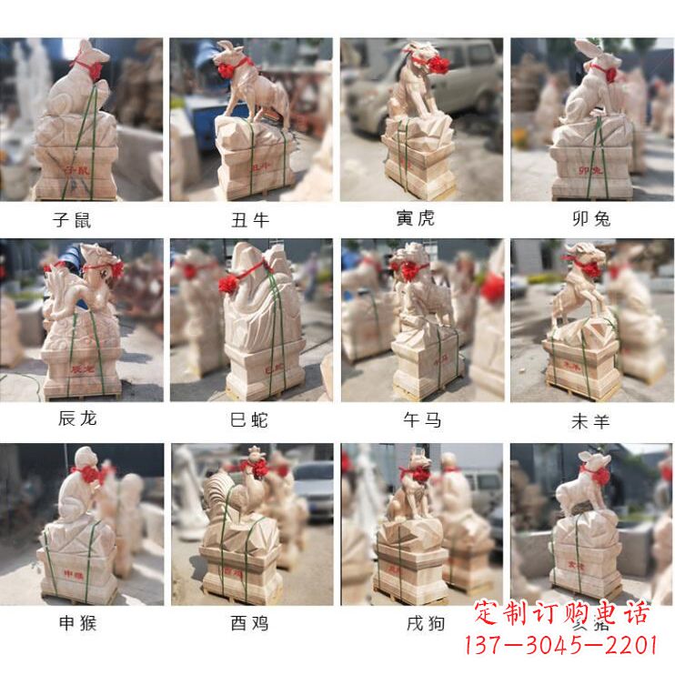 泰州领雕塑出品:晚霞红12生肖石雕