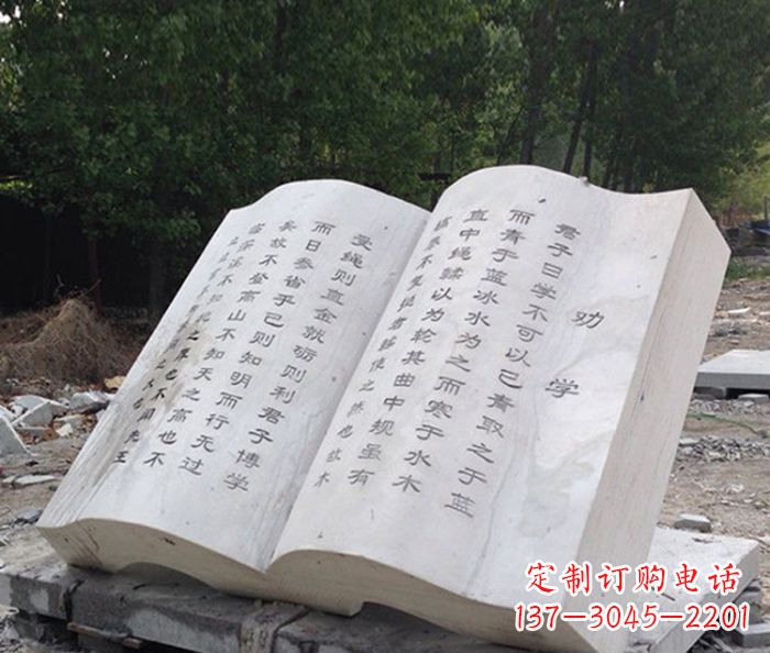 泰州书籍石雕是由中领雕塑定制的一种雕塑作品,…