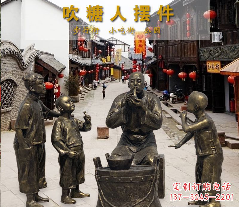 泰州领雕塑:特色小品铜雕糖人