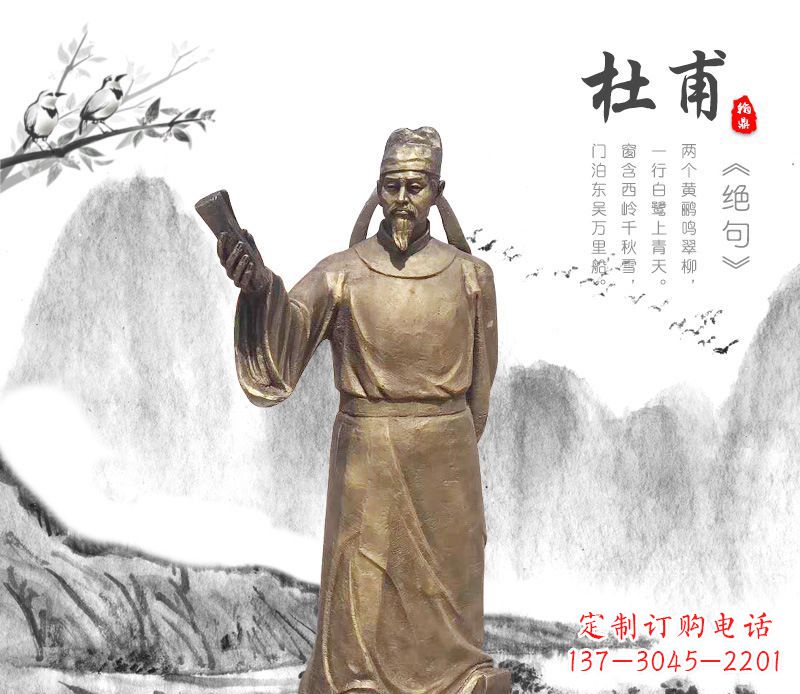 泰州专业杜甫铜雕像,用传统做出属于您的经典