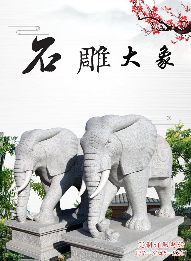 泰州石雕 大象雕塑